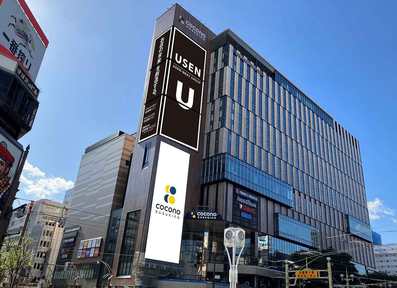 ココノ ススキノ